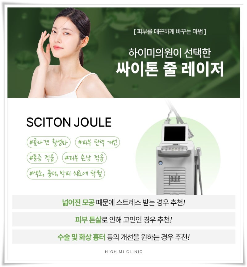 연산역검버섯 단순한 잡티로 넘기지 말아야 하는 이유 사진 5