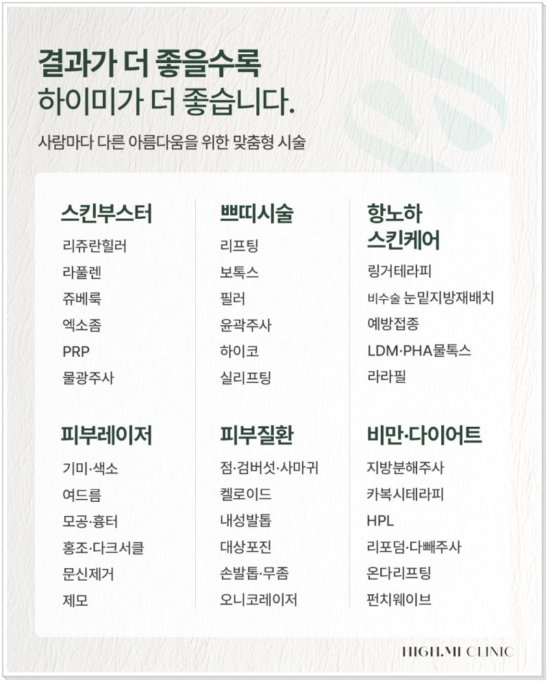 연산역피부과의원 입술필러, 자연스러운 입매를 원한다면 확인해야 할 기준 사진 7
