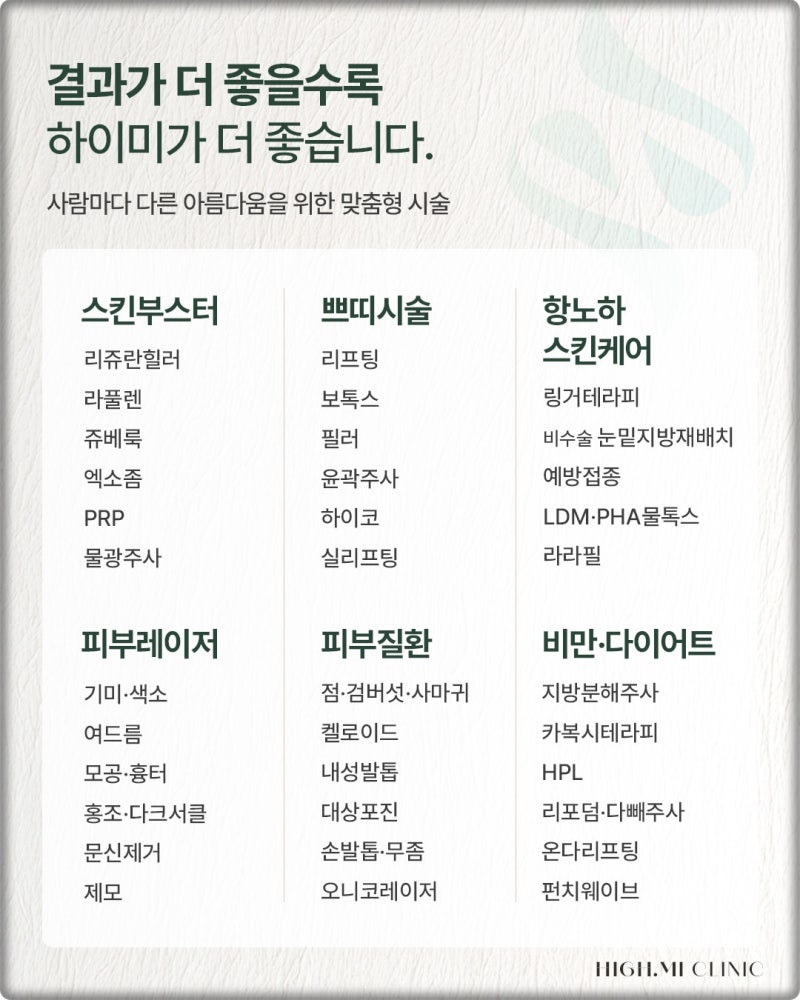 연산동물광주사 피부 속 수분부터 채우는 관리가 필요한 이유 사진 8