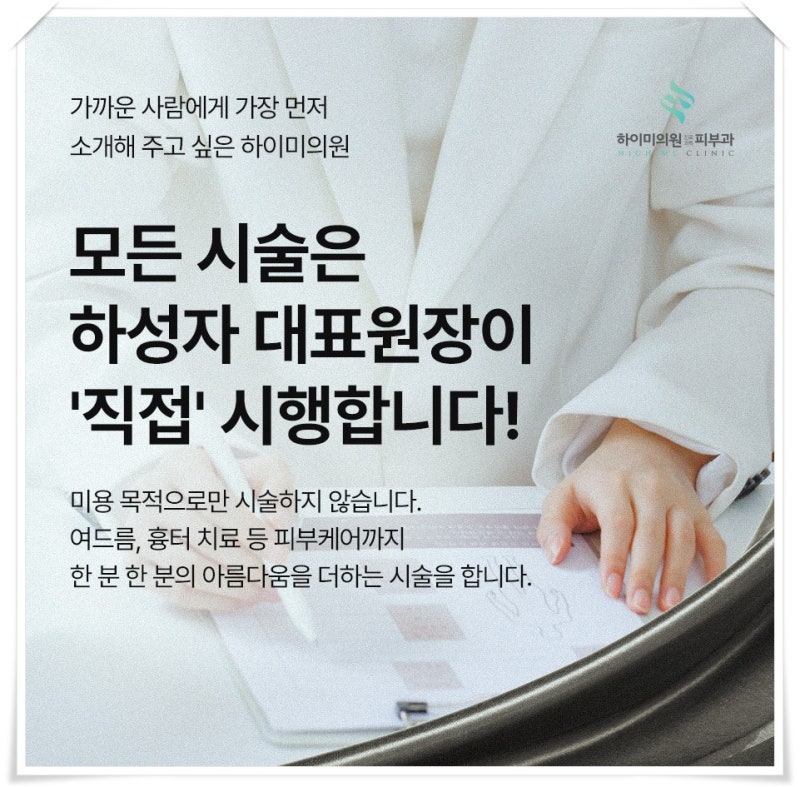 연산역실리프팅 얼굴이 예전보다 처져 보인다면 확인해보세요
