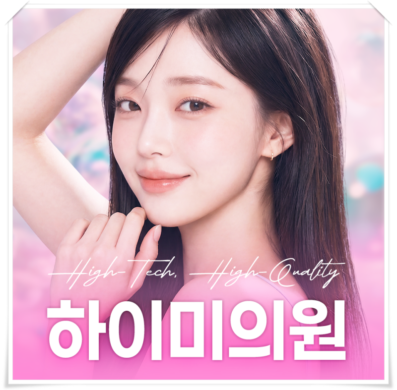 연산역실리프팅 얼굴이 예전보다 처져 보인다면 확인해보세요 사진 10