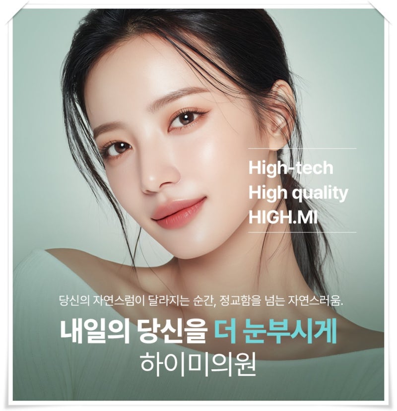 연산역실리프팅 얼굴이 예전보다 처져 보인다면 확인해보세요 사진 2