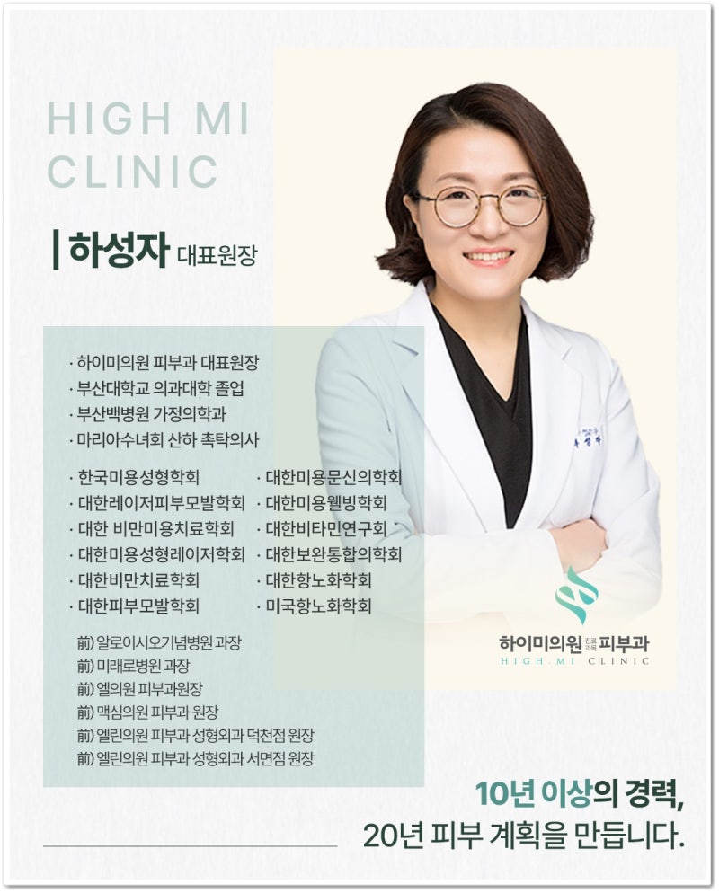 연산엑소좀 피부 컨디션 회복을 위한 시술 전 꼭 알아야 할 내용 사진 3