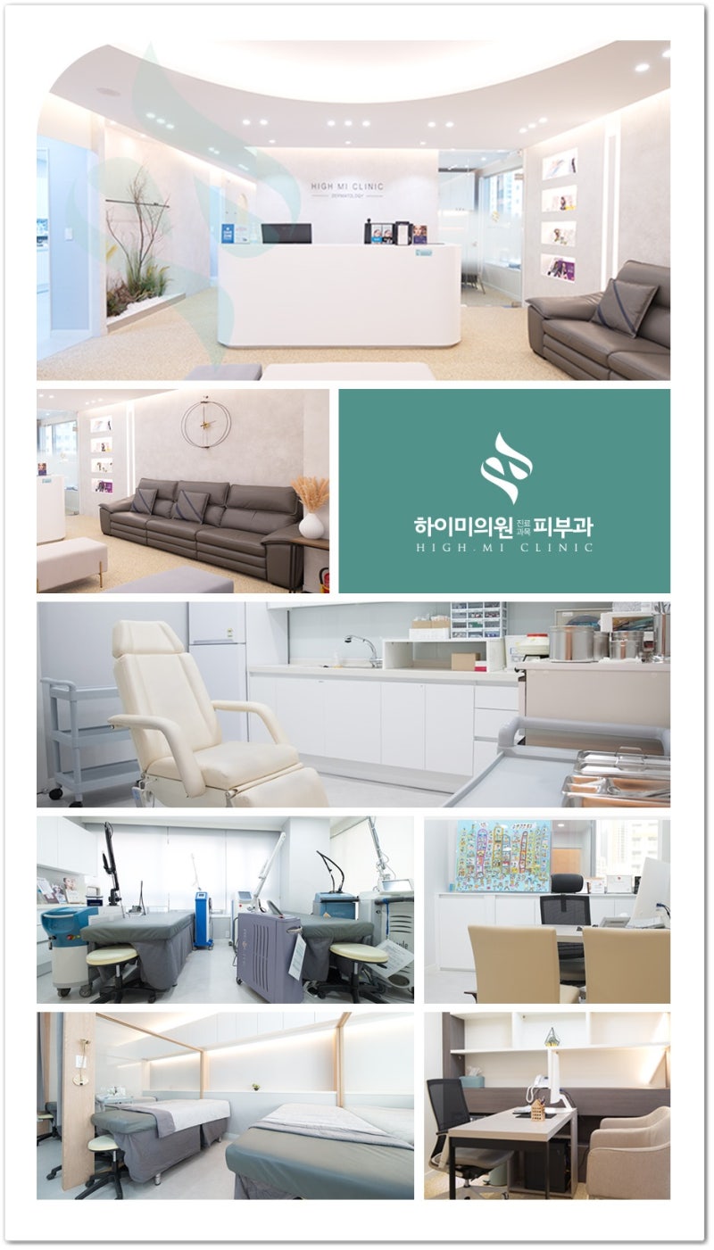 연산엑소좀 피부 컨디션 회복을 위한 시술 전 꼭 알아야 할 내용 사진 5