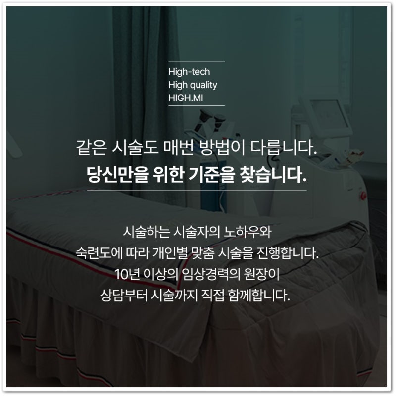연산엑소좀 피부 컨디션 회복을 위한 시술 전 꼭 알아야 할 내용 사진 8