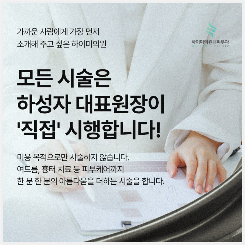 부산 연산동 엉덩이 리프팅, 콜라겐 주사로 탄력과 라인 챙겨보세요! 사진 11