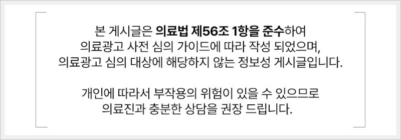 부산 연산동 엉덩이 리프팅, 콜라겐 주사로 탄력과 라인 챙겨보세요!
