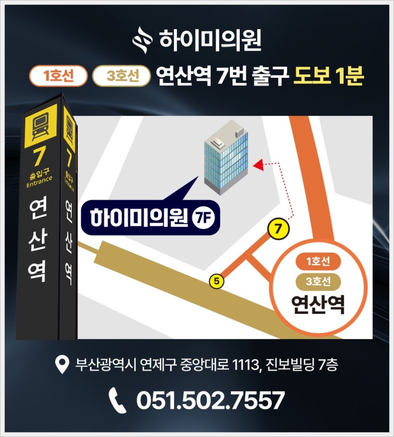 부산 연산동 엉덩이 리프팅, 콜라겐 주사로 탄력과 라인 챙겨보세요! 사진 12