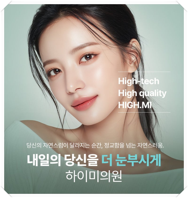 연산동여드름흉터 치료가 끝난 후가 더 중요한 사진 2