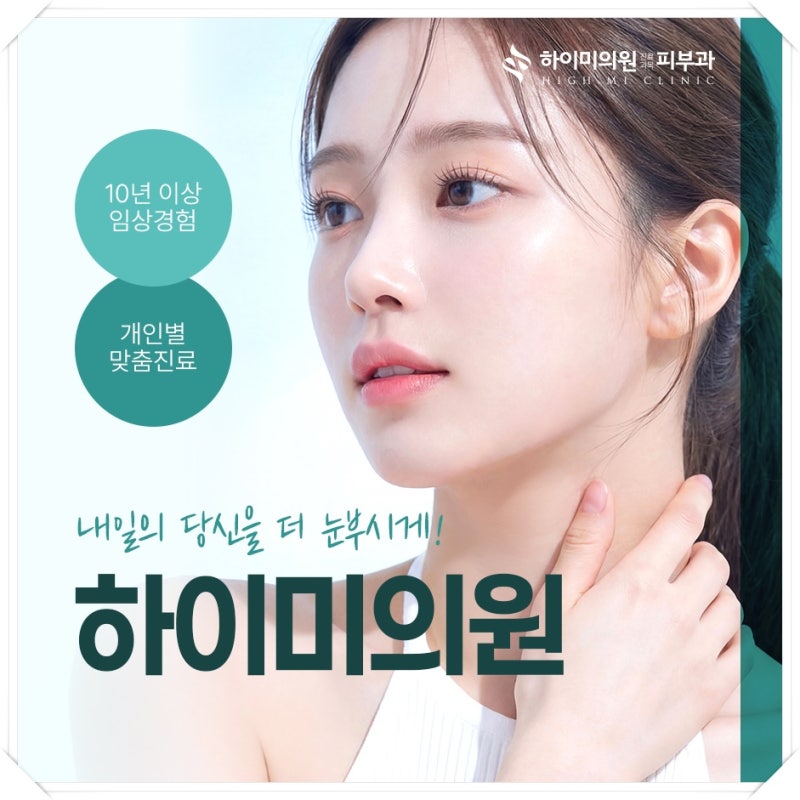 연산동여드름흉터 치료가 끝난 후가 더 중요한 사진 10