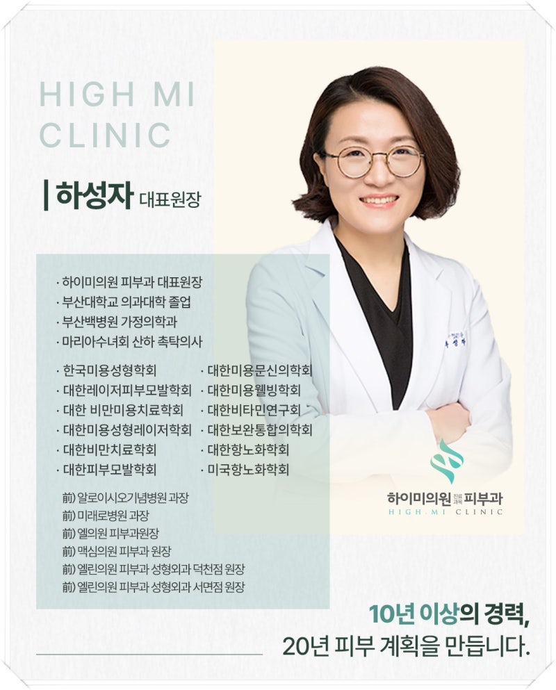 연산동여드름흉터 치료가 끝난 후가 더 중요한 사진 3