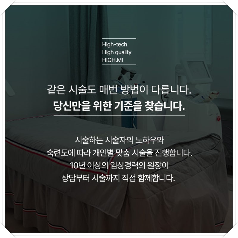 연산동여드름흉터 치료가 끝난 후가 더 중요한 사진 8