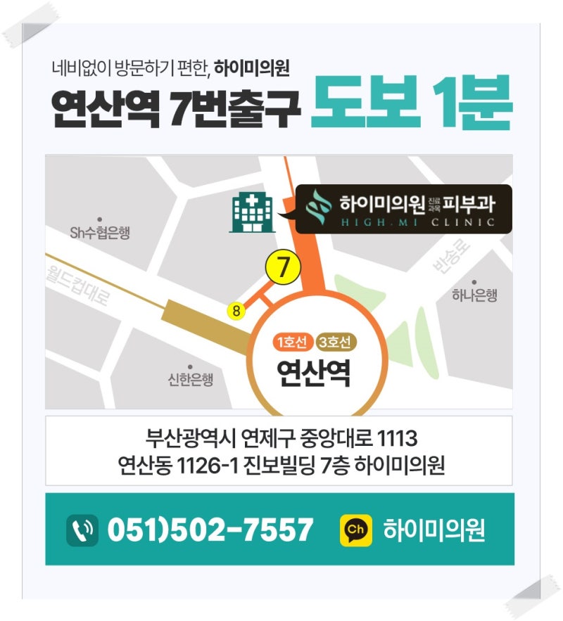 연산역홍조 얼굴이 자주 붉어진다면 원인을 먼저 살펴봐야 합니다 사진 9
