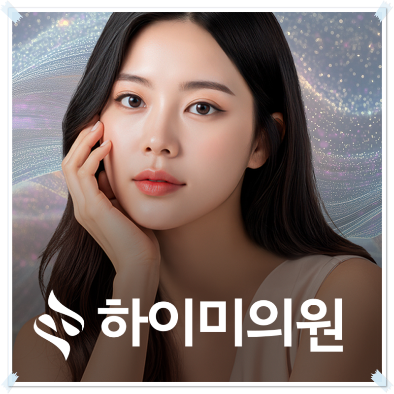 연산역리브이리프팅 처진 피부 탄력을 되찾아주는 사진 11