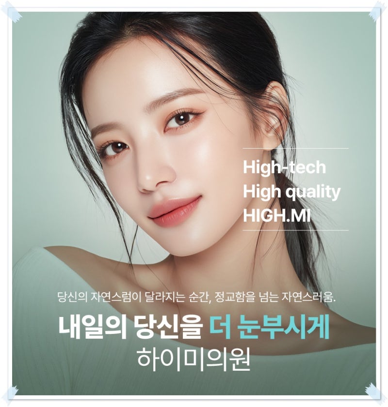 연산역리브이리프팅 처진 피부 탄력을 되찾아주는