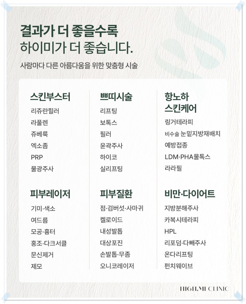 연산역리브이리프팅 처진 피부 탄력을 되찾아주는 사진 6