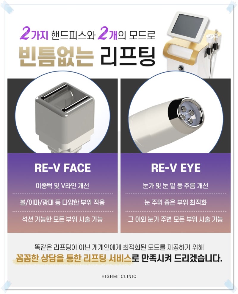 연산역리브이리프팅 처진 피부 탄력을 되찾아주는 사진 3
