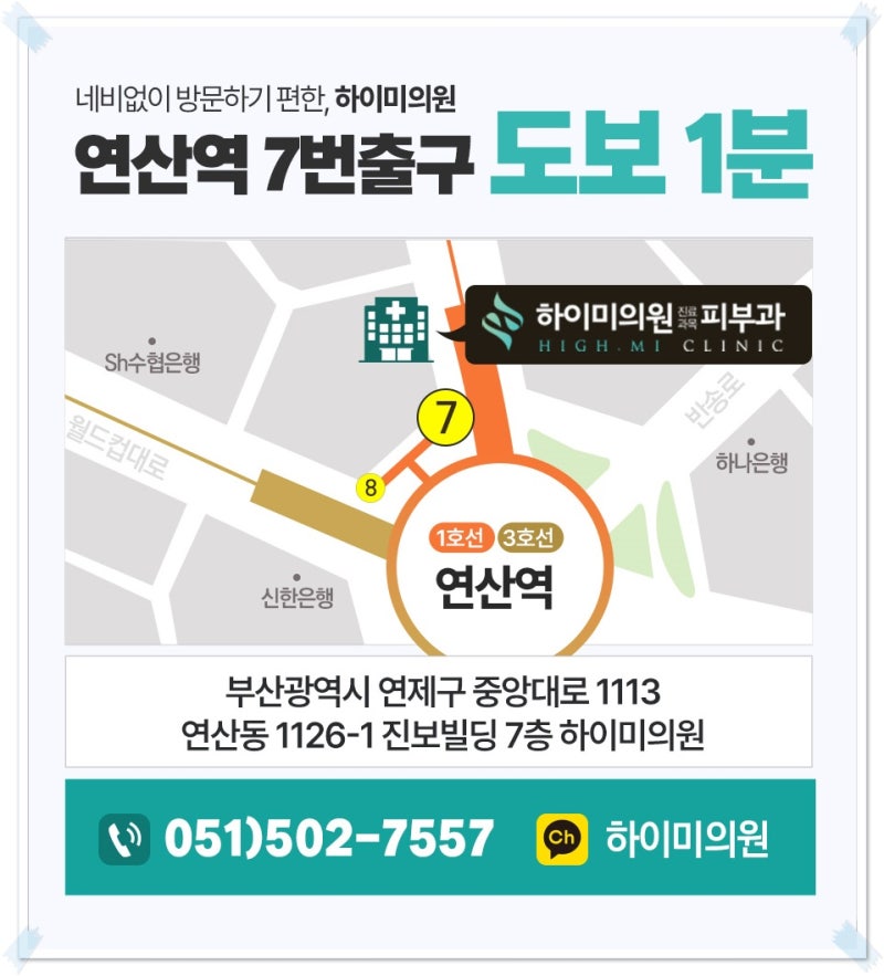연산역리브이리프팅 처진 피부 탄력을 되찾아주는 사진 9