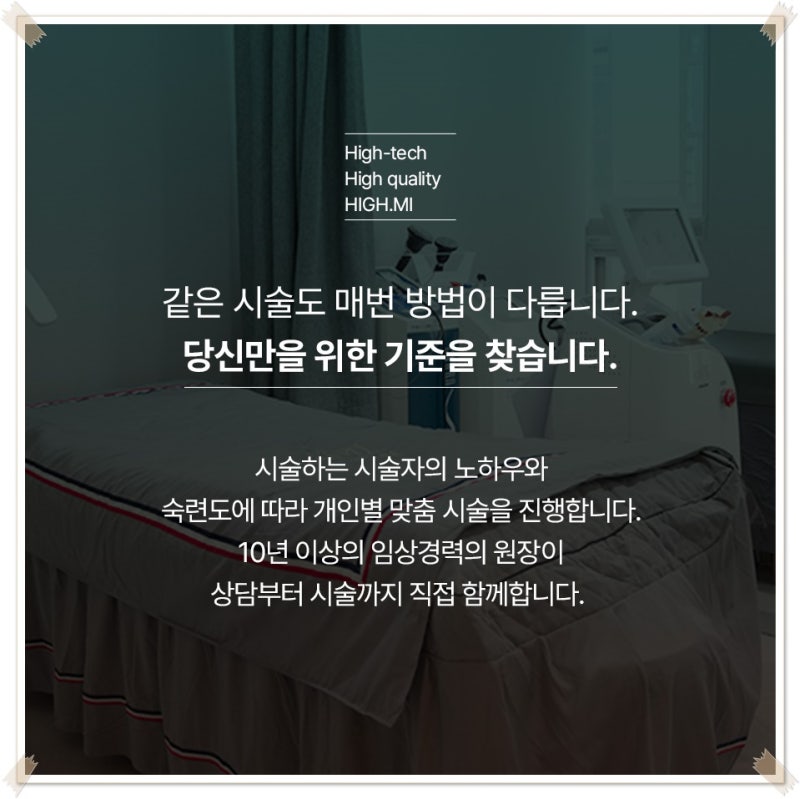 연산기미 잡티 메이크업으로도 가려지지 않는다면 사진 8