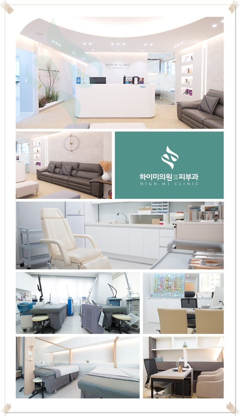 연산기미 잡티 메이크업으로도 가려지지 않는다면 사진 5
