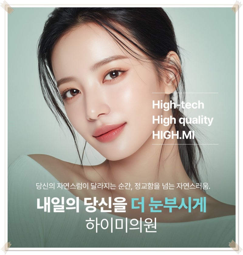 즉각적인 효과를 원한다면? 연산동실리프팅 사진 2