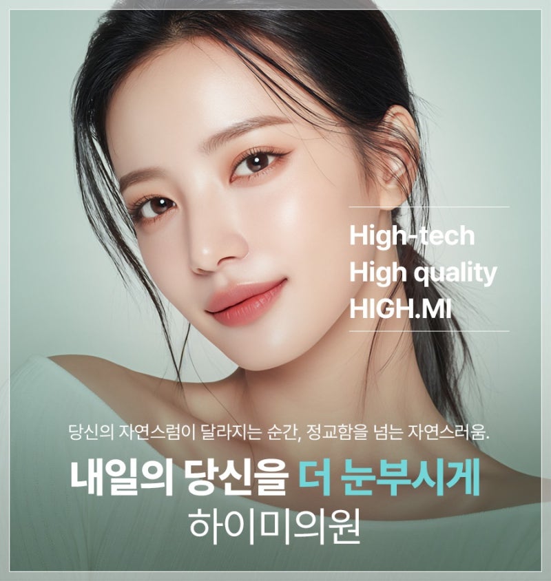 연산동 피부과 군살과 셀룰라이트가 고민이라면 사진 2