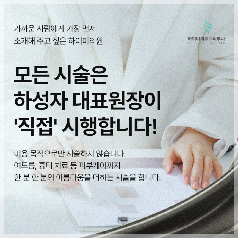 연산동 피부과 군살과 셀룰라이트가 고민이라면