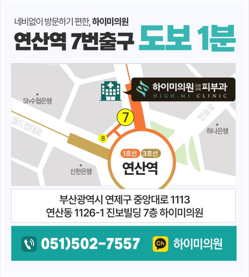 연산동 피부과 군살과 셀룰라이트가 고민이라면 사진 9