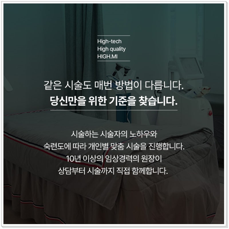 연산역보톡스 같은 시술이라도 결과가 달라지는 이유 사진 8