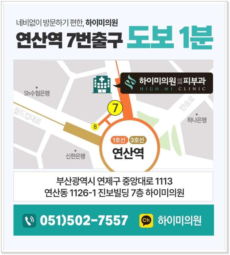 즉각적인 탄력 효과에는 연산동실리프팅 사진 9