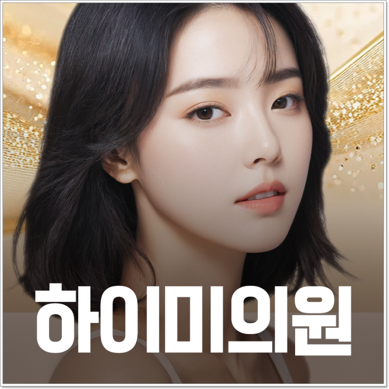코아피부과 피부가 자꾸 예민해진다면 무엇이 달라진 것일까요? 사진 11