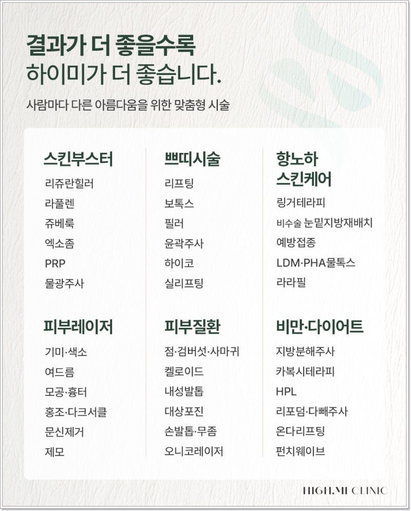 코아피부과 피부가 자꾸 예민해진다면 무엇이 달라진 것일까요? 사진 6