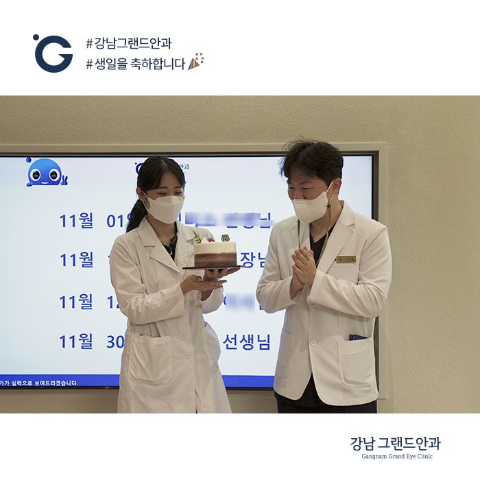[2021] 강남그랜드안과 11월 원내 소식 사진 3