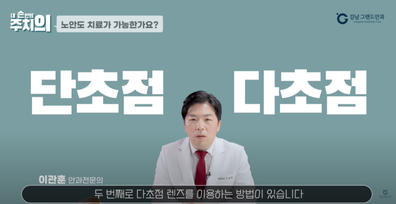 노안교정 라식 라섹 시력교정 수술 할수있을까? 사진 10