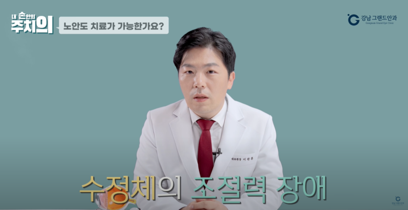 노안교정 라식 라섹 시력교정 수술 할수있을까? 사진 5