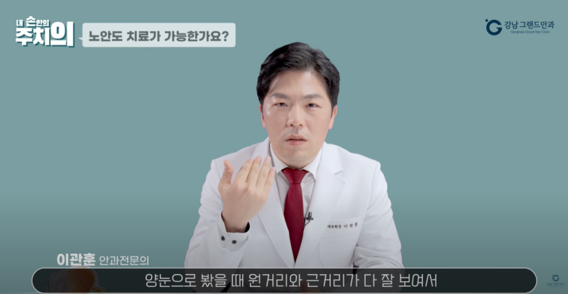 노안교정 라식 라섹 시력교정 수술 할수있을까? 사진 8