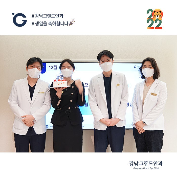 [2022] 강남그랜드안과 1월 원내 소식 사진 3