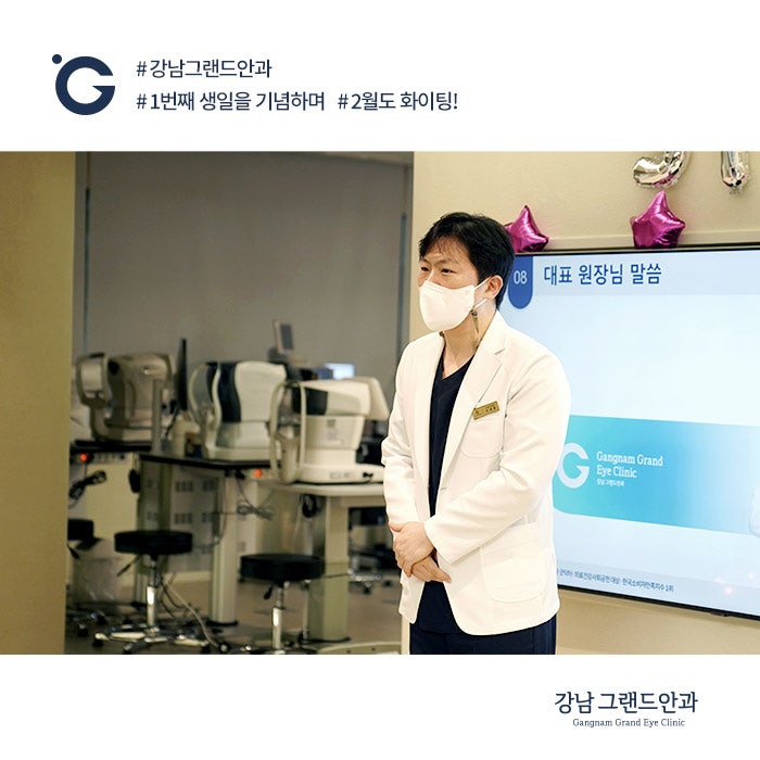 [2022] 강남그랜드안과 2월 원내 소식 사진 4