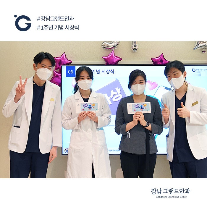 [2022] 강남그랜드안과 2월 원내 소식 사진 7