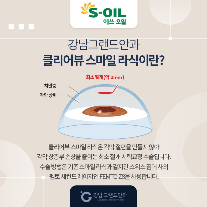 S-OIL 에쓰오일 계열사 임직원 제휴 혜택 안내 사진 3