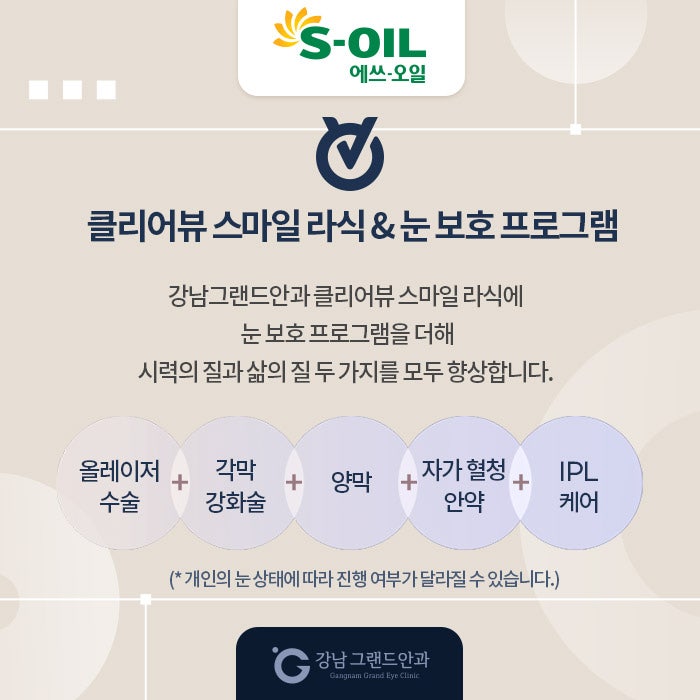 S-OIL 에쓰오일 계열사 임직원 제휴 혜택 안내 사진 4