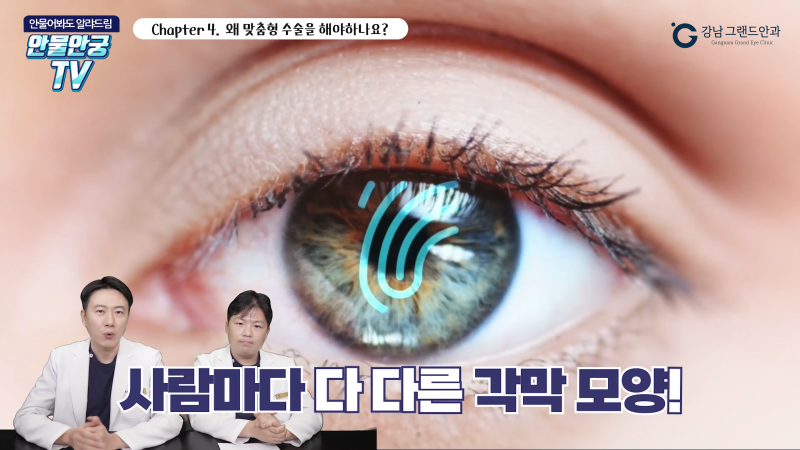 투데이라섹 고도 근시 난시 수술 가능한 방법은? 사진 10