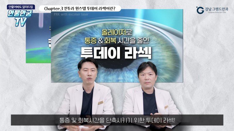투데이라섹 고도 근시 난시 수술 가능한 방법은? 사진 7