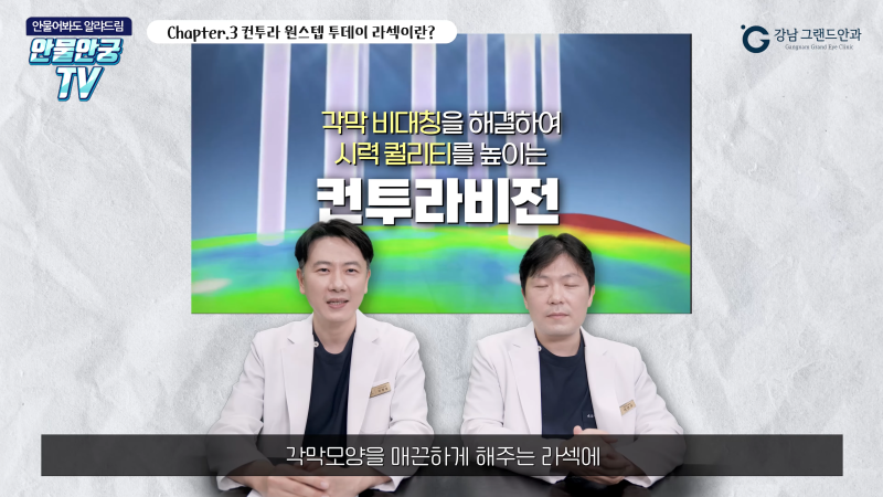 투데이라섹 고도 근시 난시 수술 가능한 방법은? 사진 8