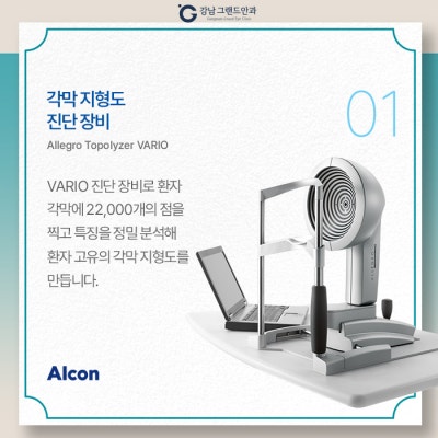 초 고도근시 치료 기준 라식 라섹 각막상태확인 必 사진 6
