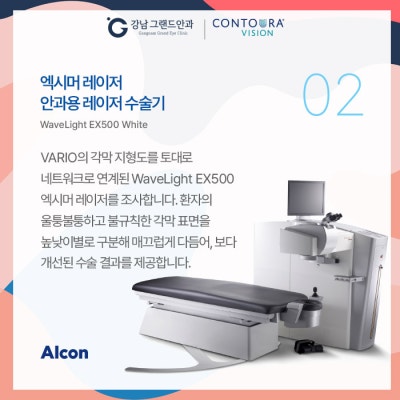 난시 각막 손상 증상 어떤 시력 교정 수술을? 사진 7