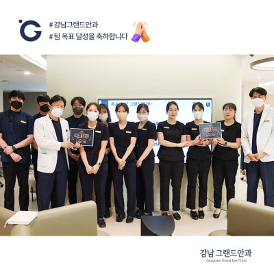 [2023] 강남그랜드안과 7월 & 8월 원내 소식 사진 7