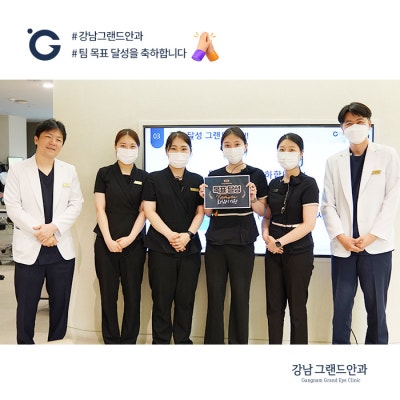 [2023] 강남그랜드안과 7월 & 8월 원내 소식 사진 3