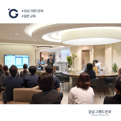 강남그랜드안과 3월 원내 소식 (알콘사 교육 진행) 사진 5