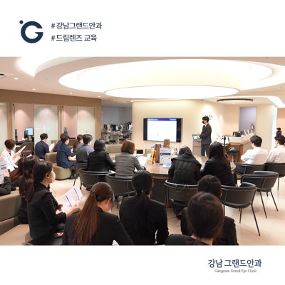 강남그랜드안과 4월 원내 소식 (드림렌즈 교육) 사진 6